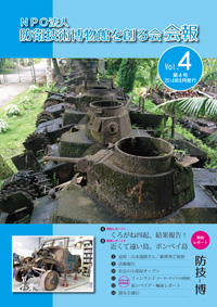 Vol.4 2014年8月号の写真